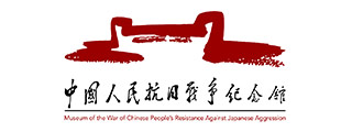 中國人民抗日戰(zhàn)爭紀(jì)念館