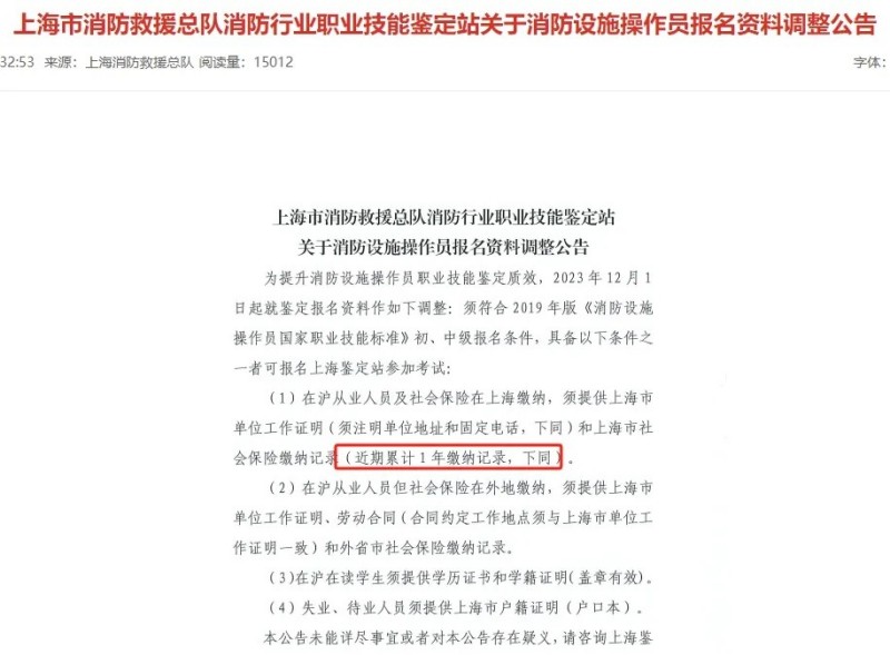 消防設施操作員證16省報考難度升級！湖南地區(qū)考證人員需抓緊